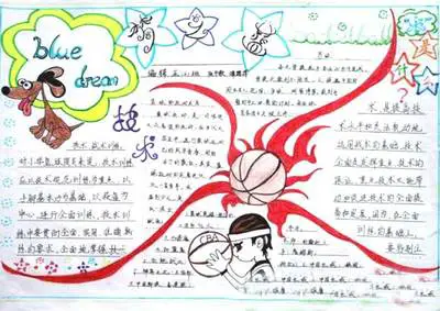 制定篮球交流计划以促进个人技能发展的方法_2